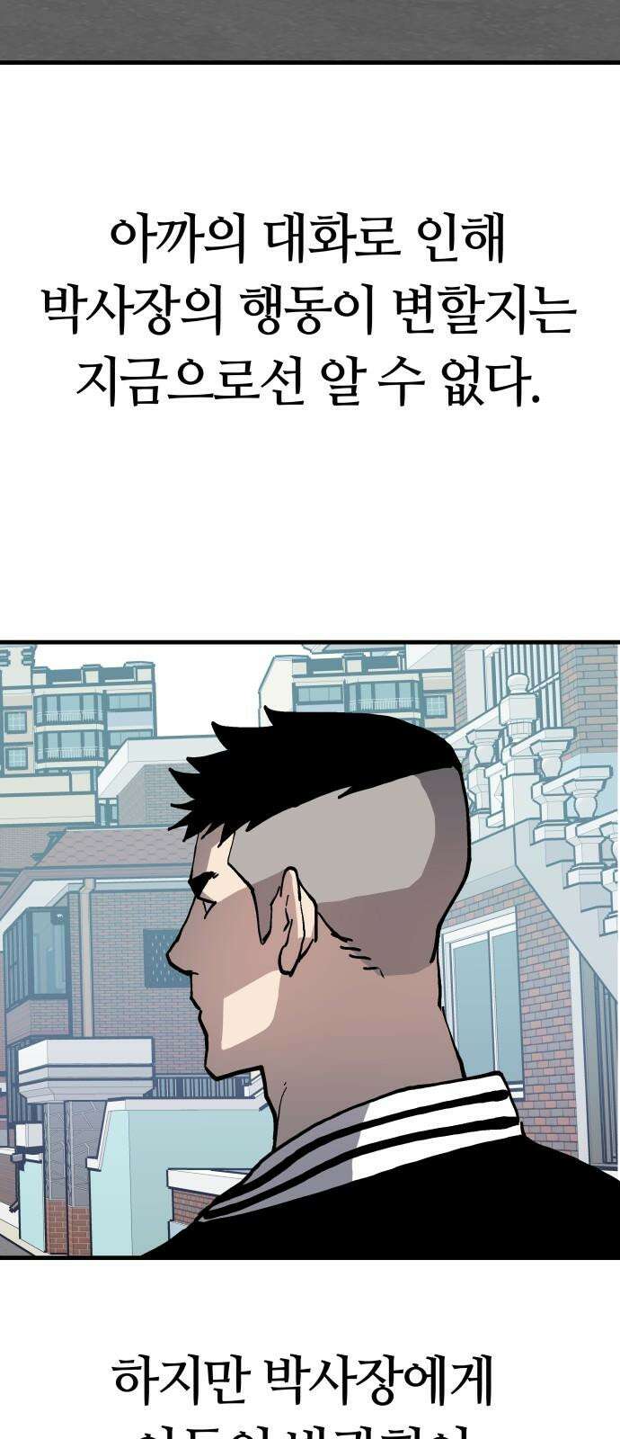 보스리턴 65화 사냥개 34