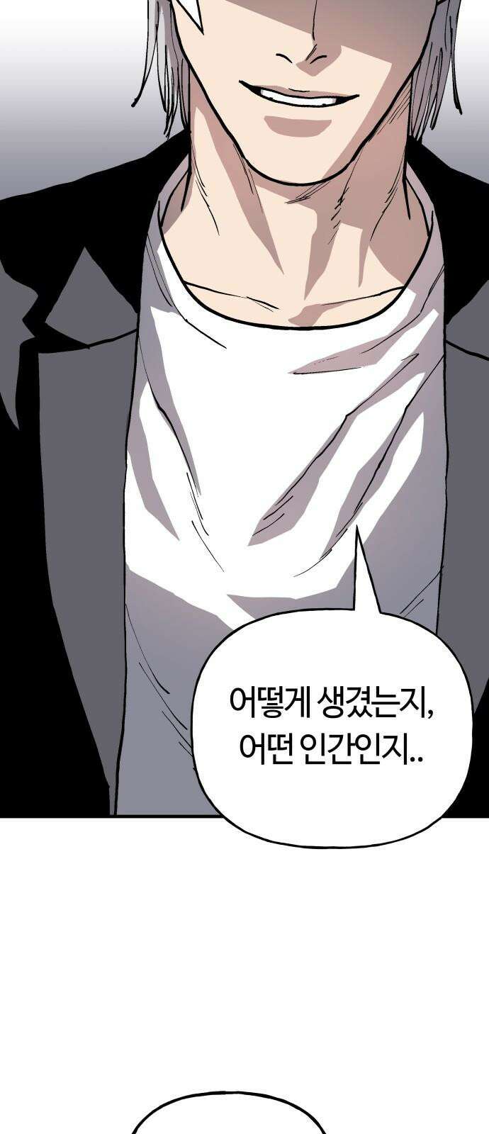보스리턴 65화 사냥개 38