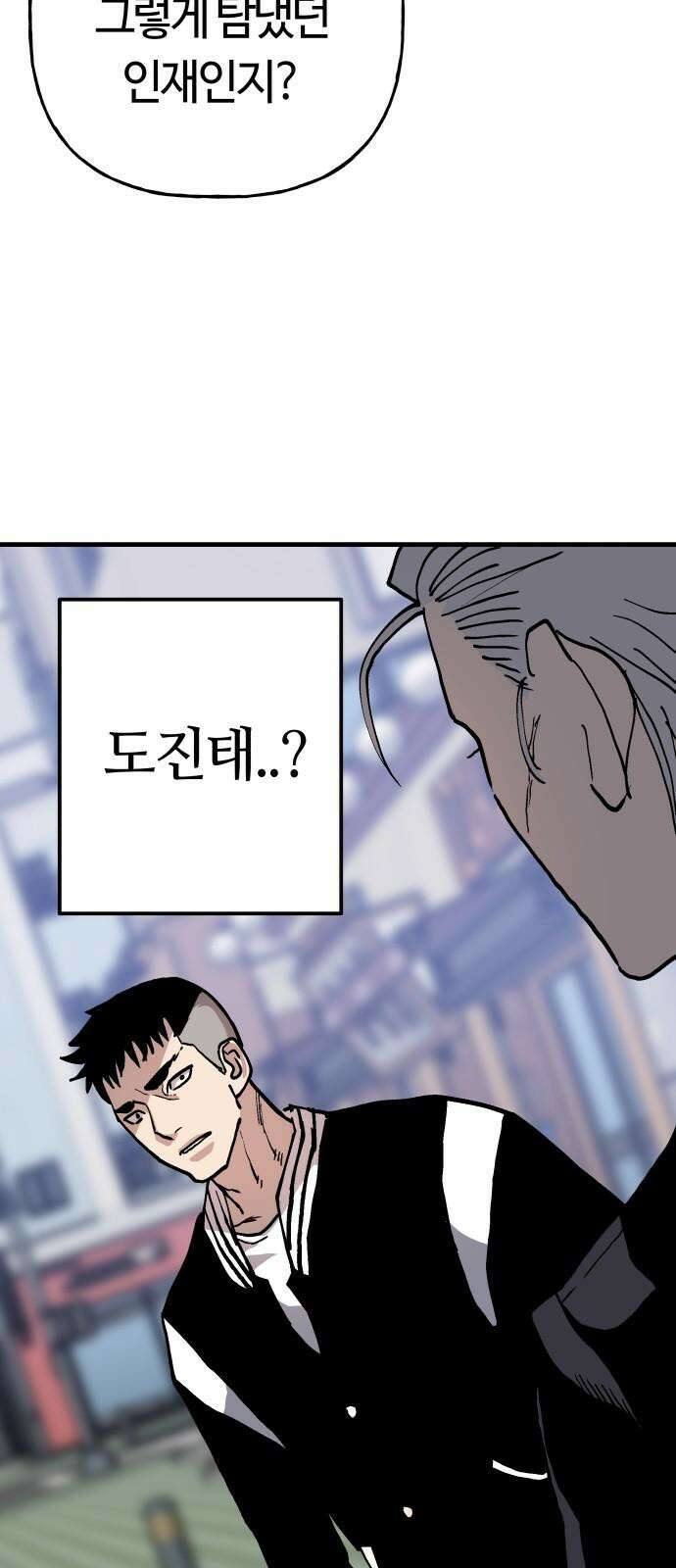 보스리턴 65화 사냥개 41