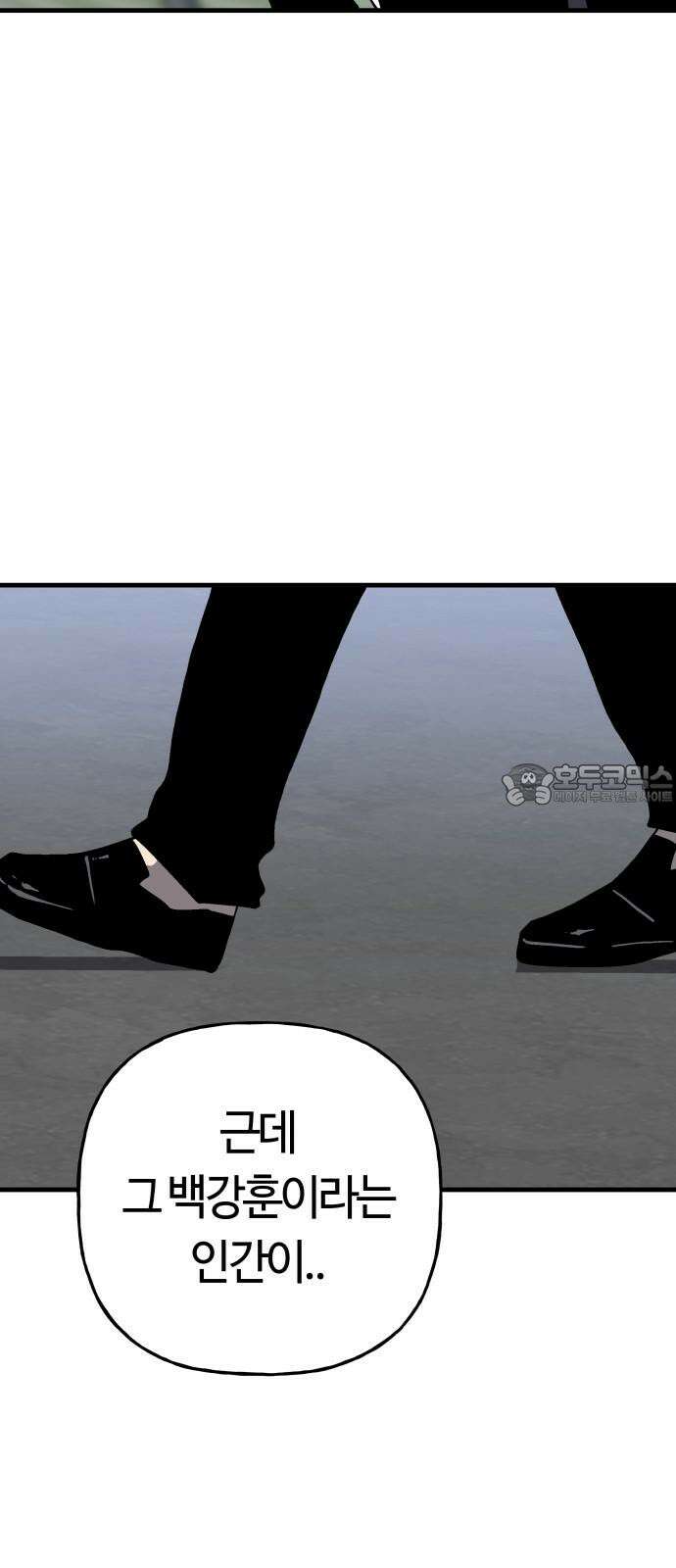 보스리턴 65화 사냥개 42