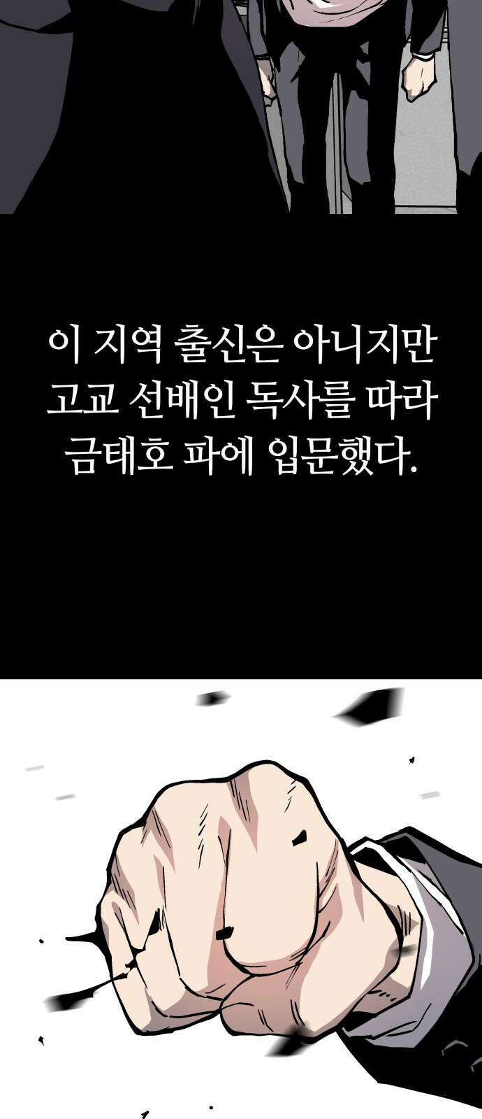 보스리턴 65화 사냥개 50