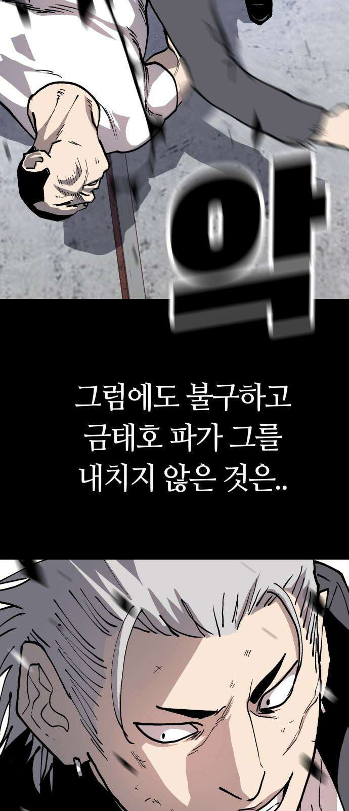 보스리턴 65화 사냥개 53
