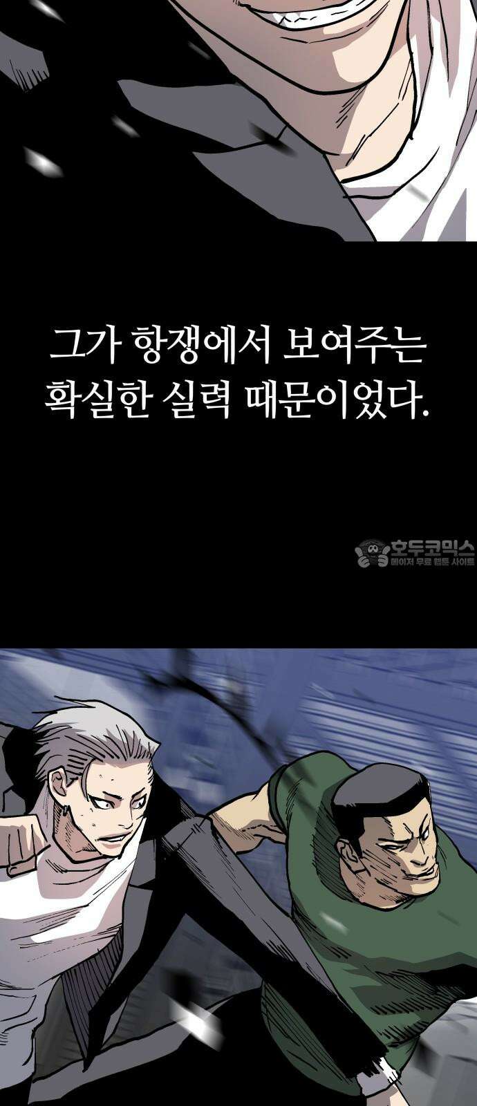 보스리턴 65화 사냥개 54