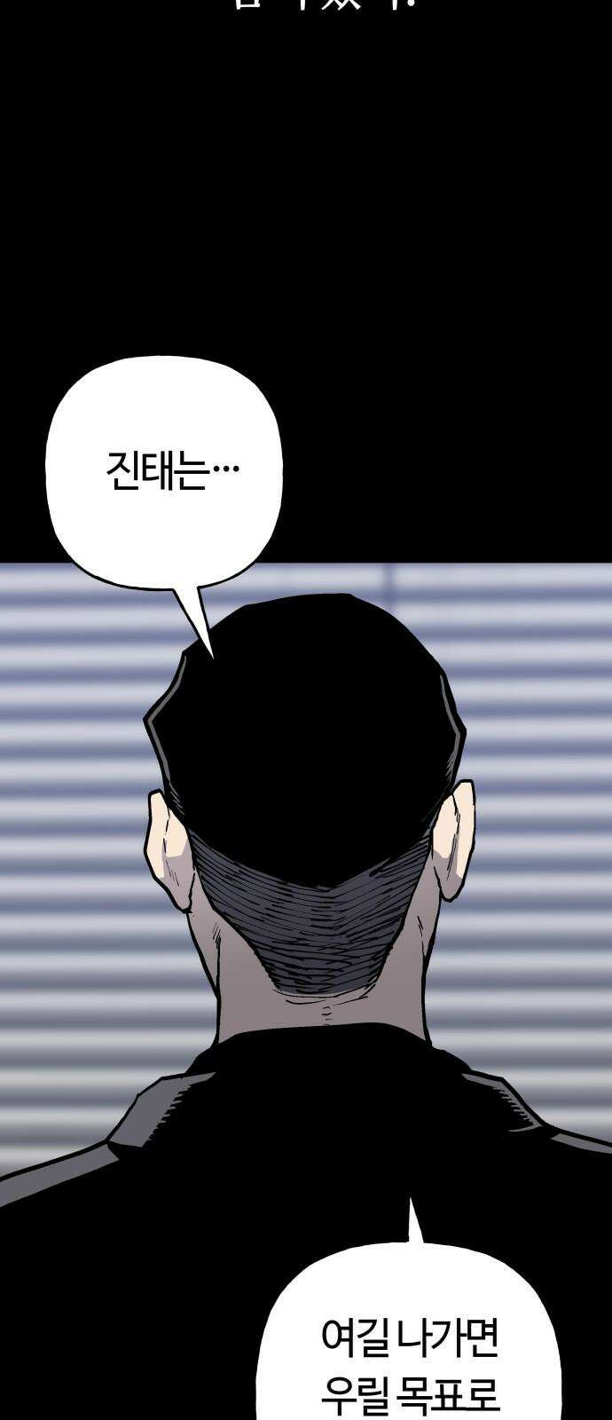 보스리턴 65화 사냥개 59