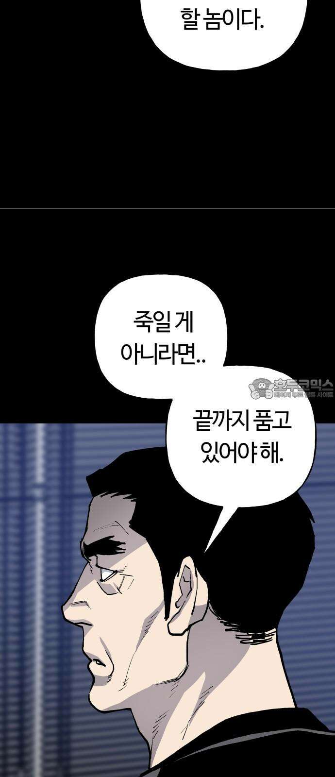 보스리턴 65화 사냥개 60
