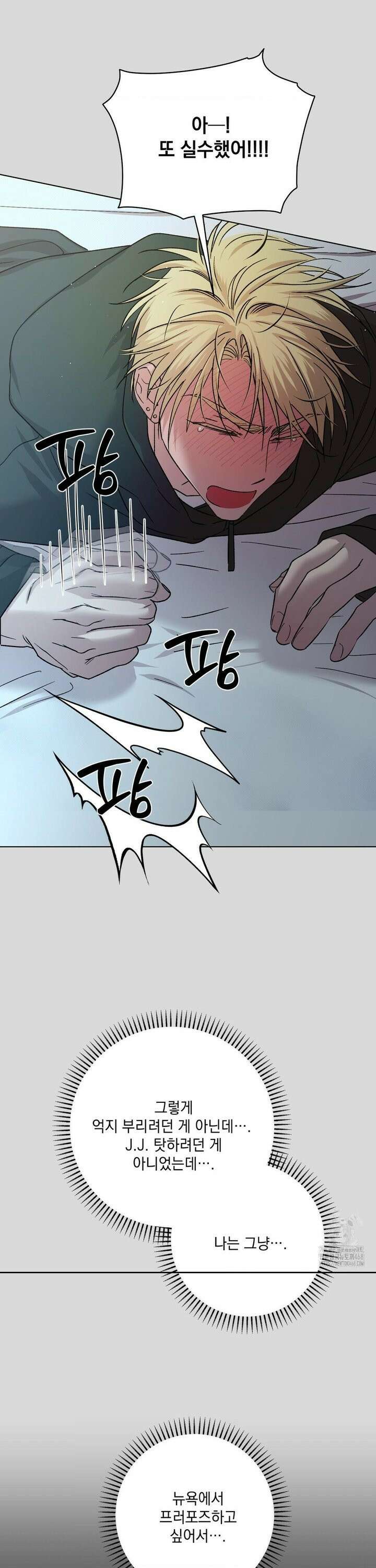 드라이버스 하이 외전 9화 3