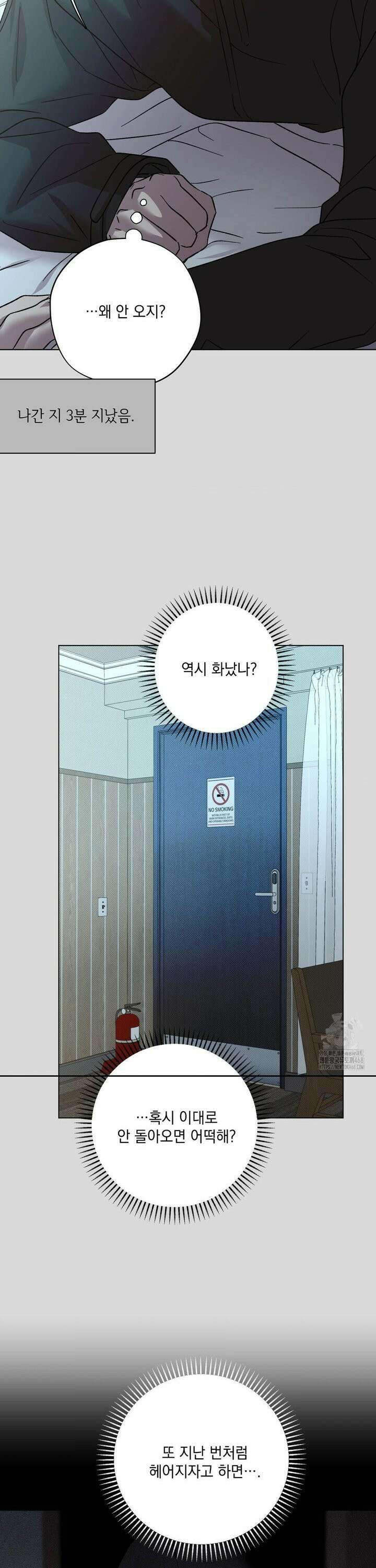 드라이버스 하이 외전 9화 5