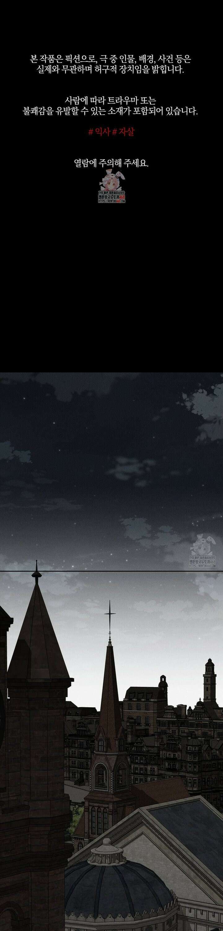 피에타 8화 1
