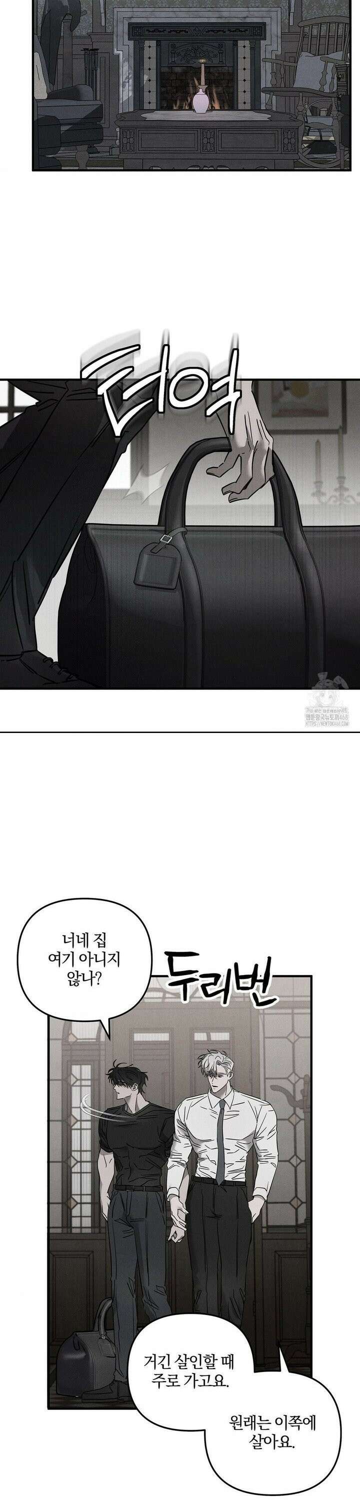 피에타 8화 3