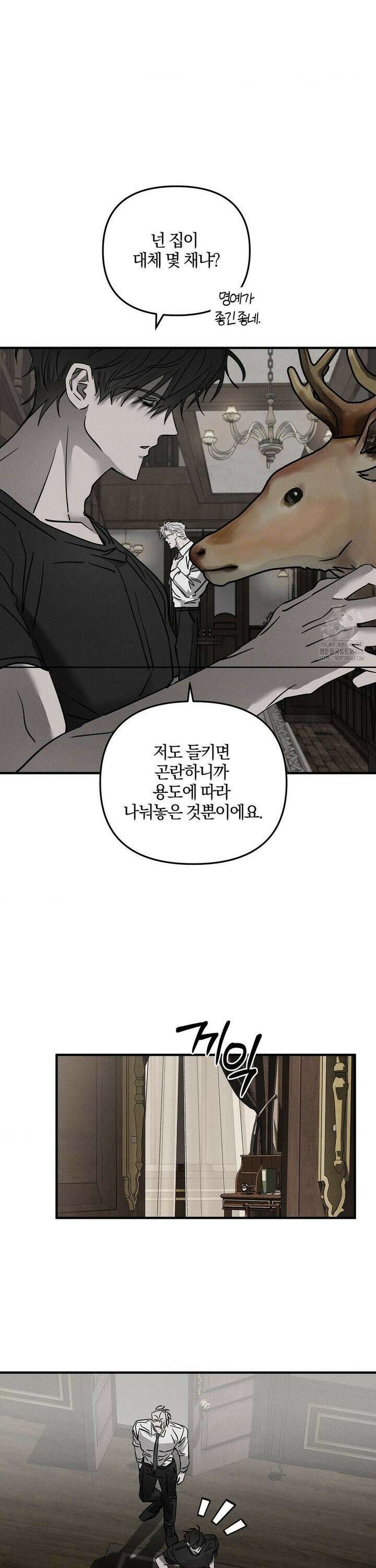 피에타 8화 4