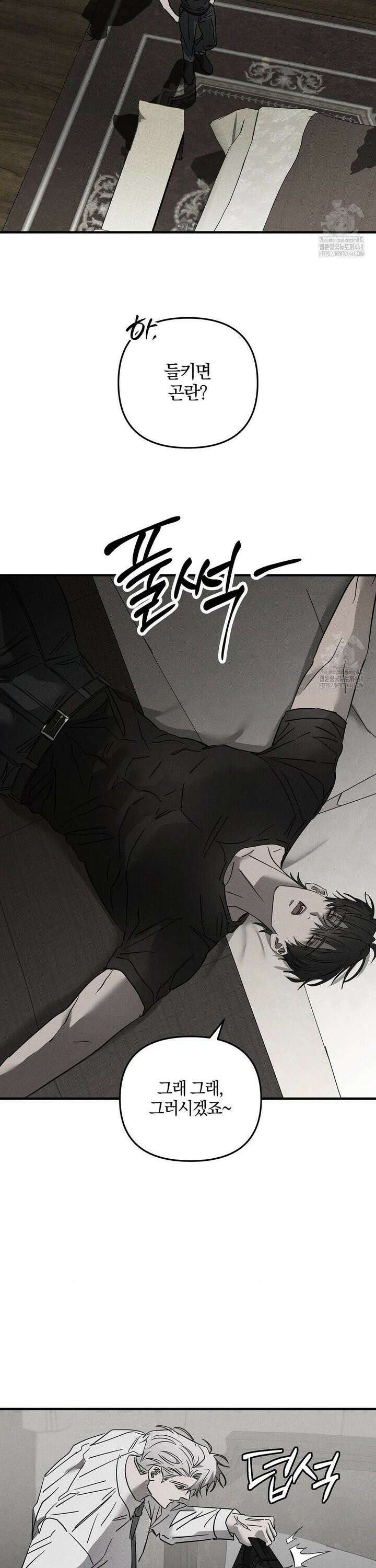 피에타 8화 5