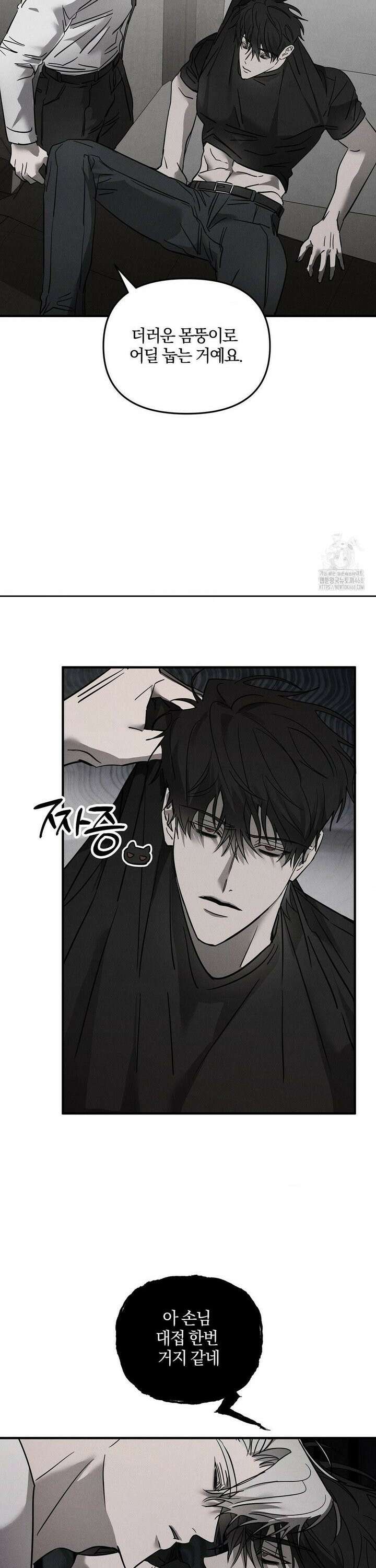 피에타 8화 6