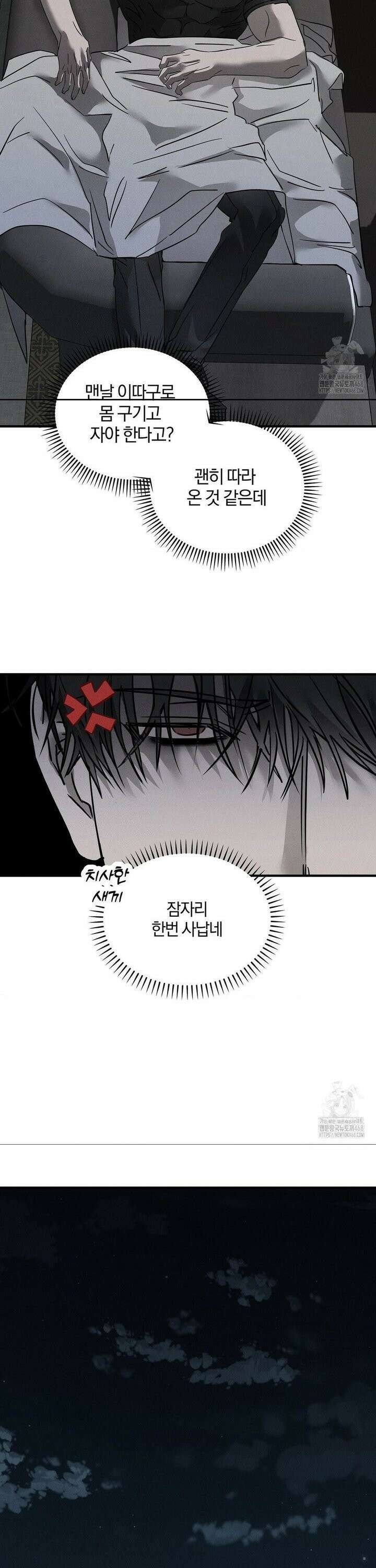 피에타 8화 8