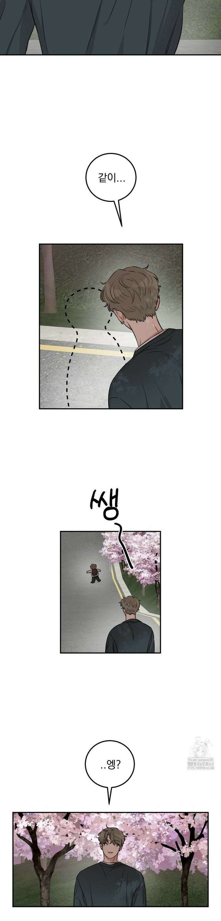 샌드위치 패러독스 3화 4