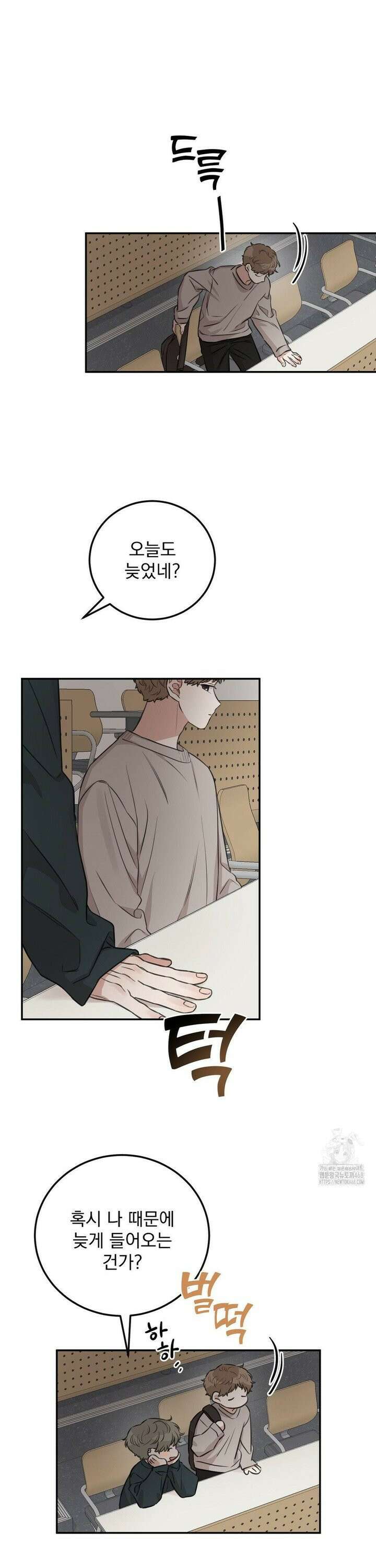 샌드위치 패러독스 3화 6