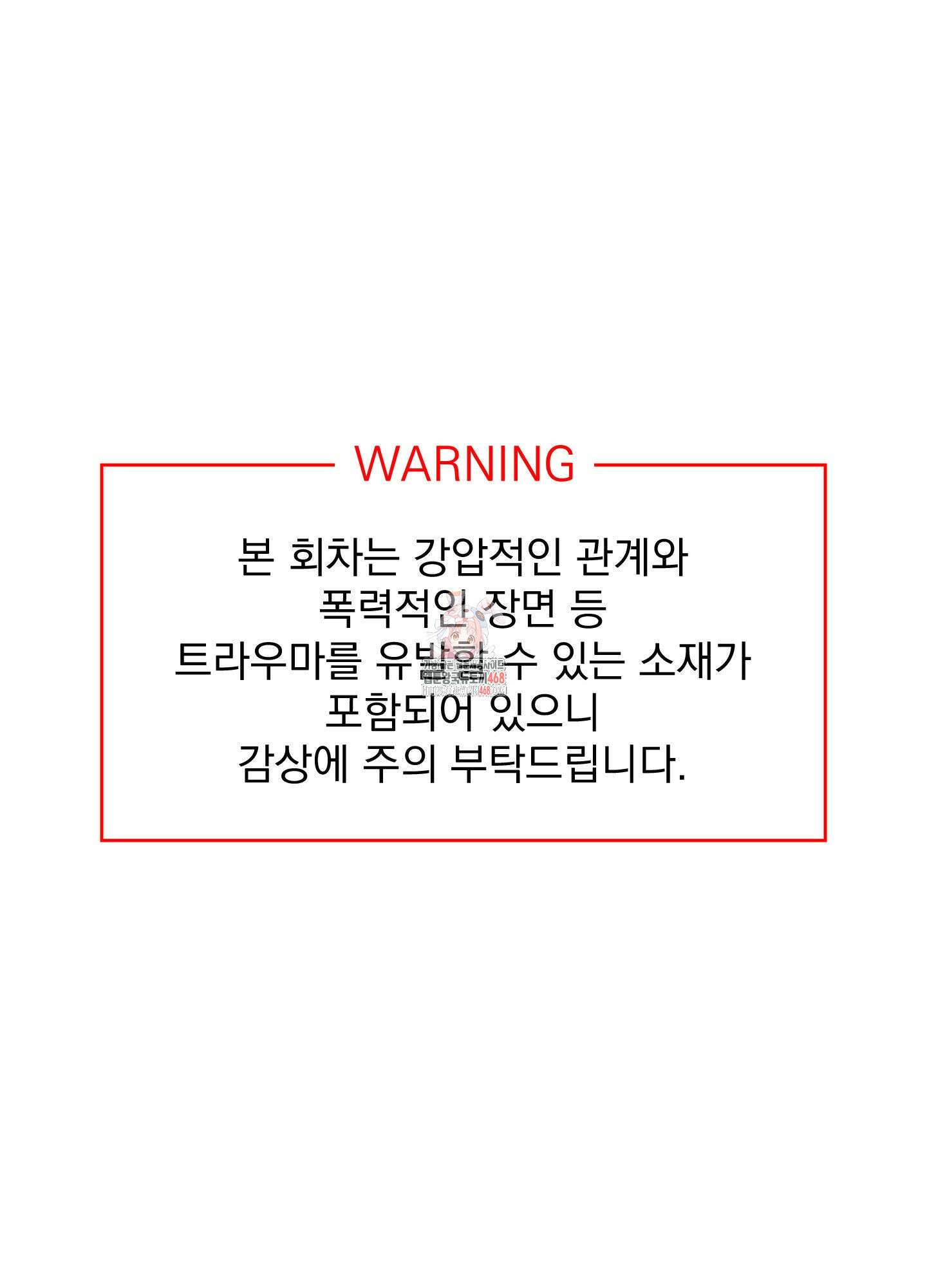 얀의 결박 17화 1
