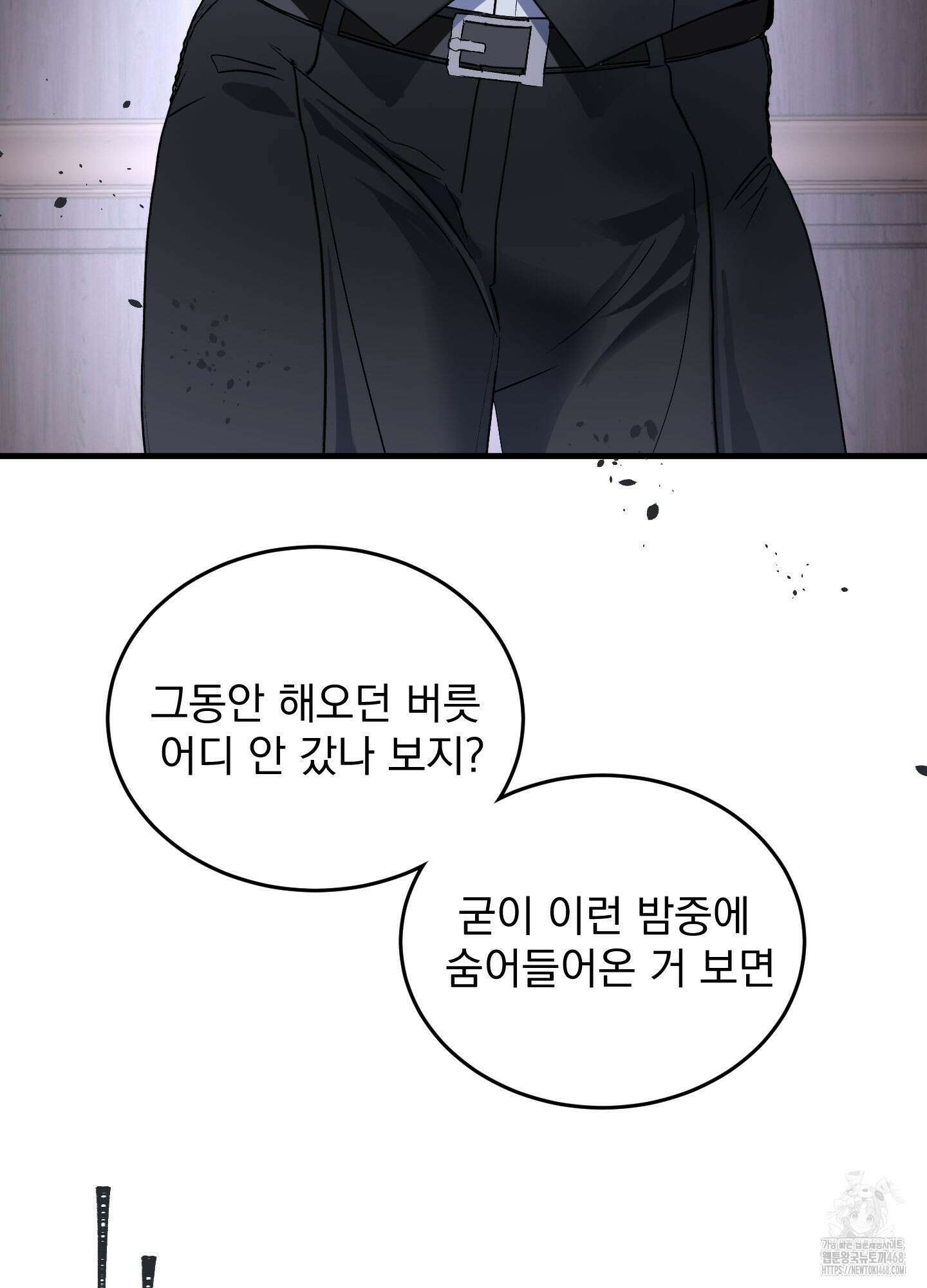 얀의 결박 17화 4