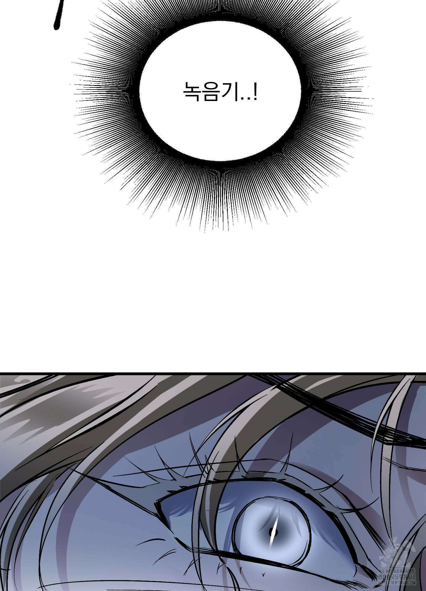 얀의 결박 17화 9