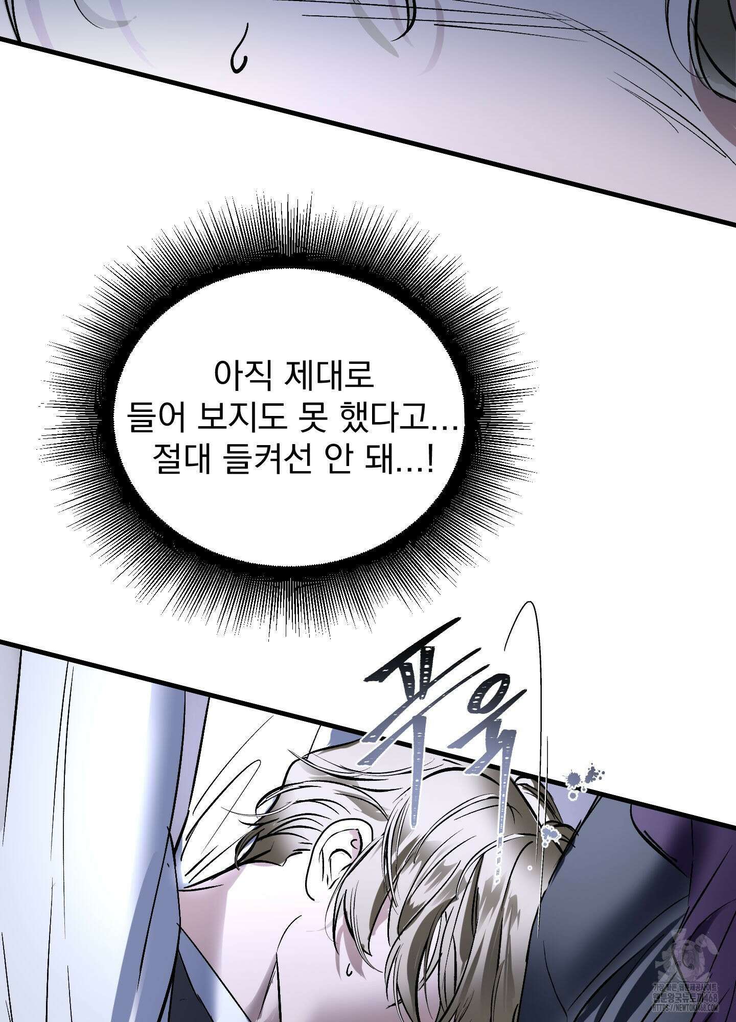 얀의 결박 17화 10