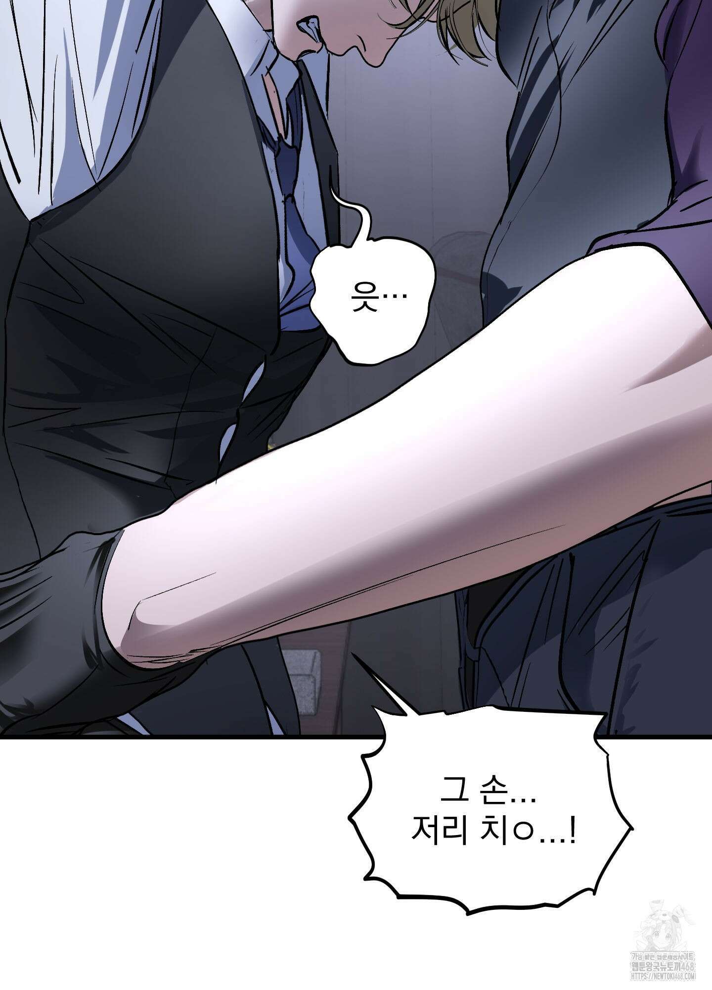 얀의 결박 17화 11