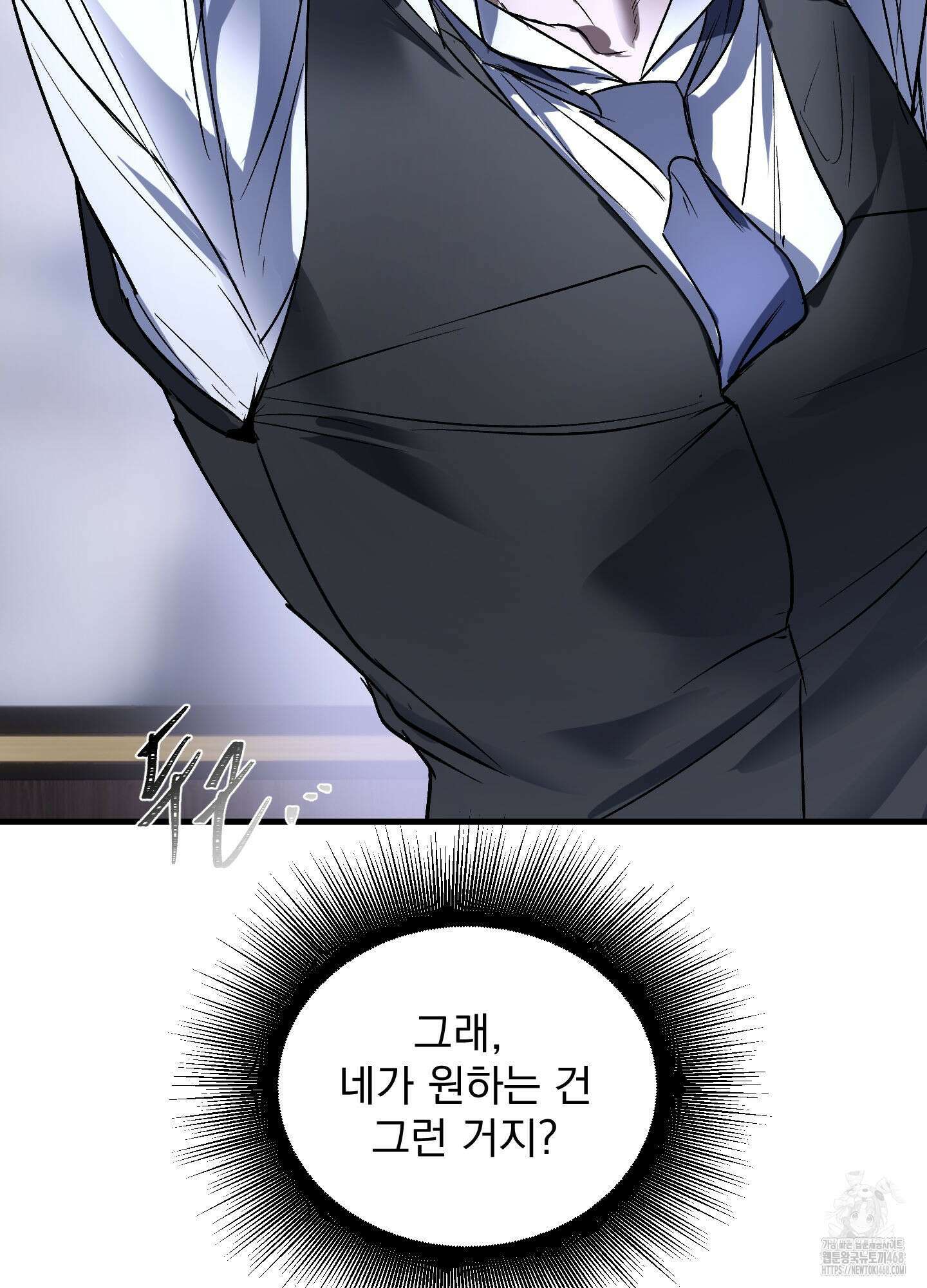 얀의 결박 17화 16