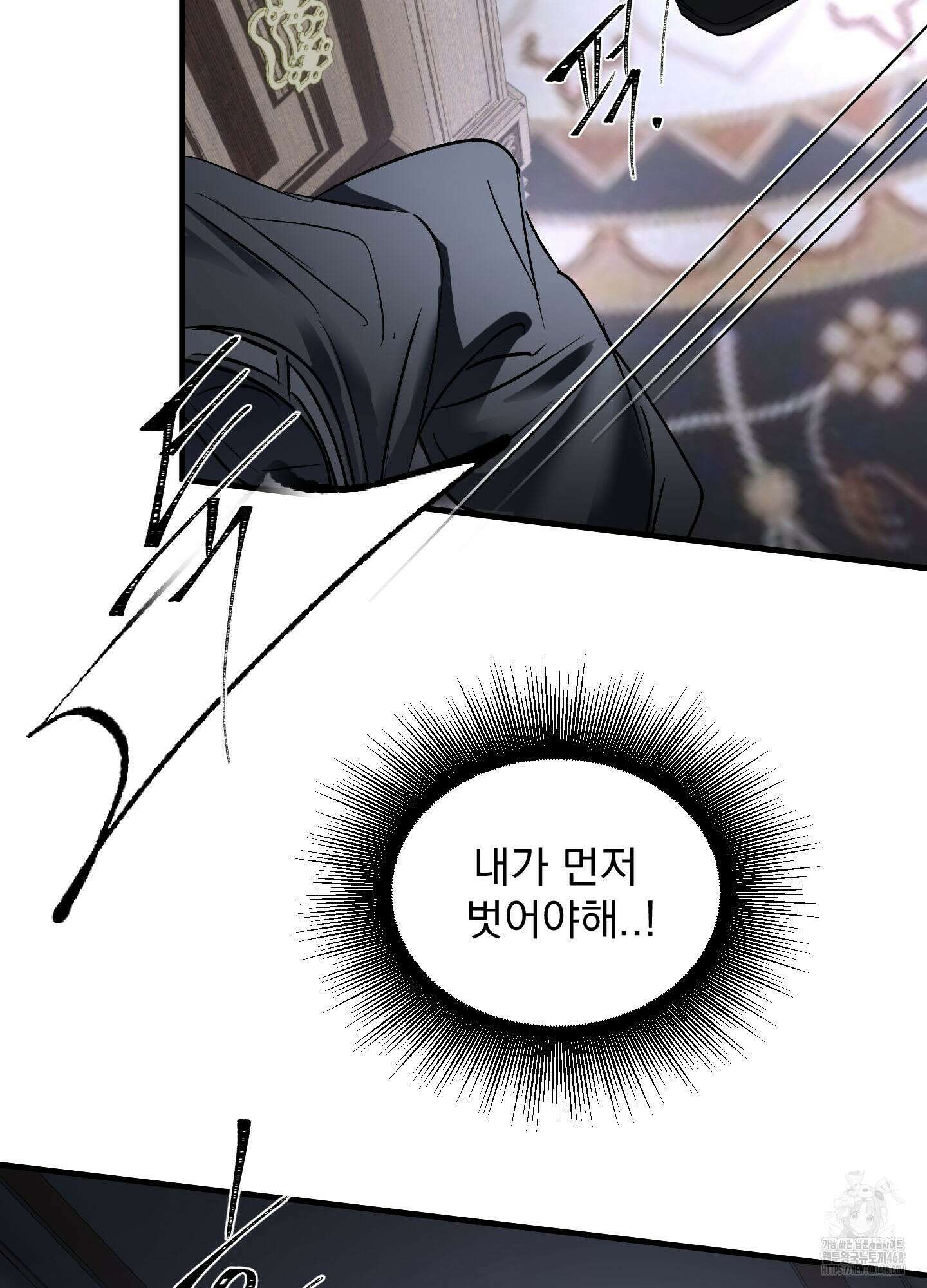 얀의 결박 17화 19