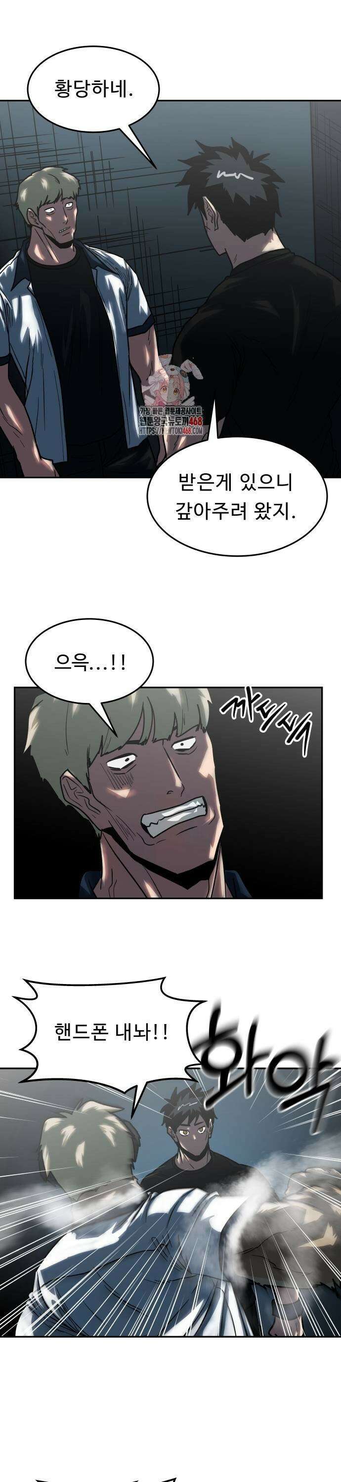 육식고 97화 1