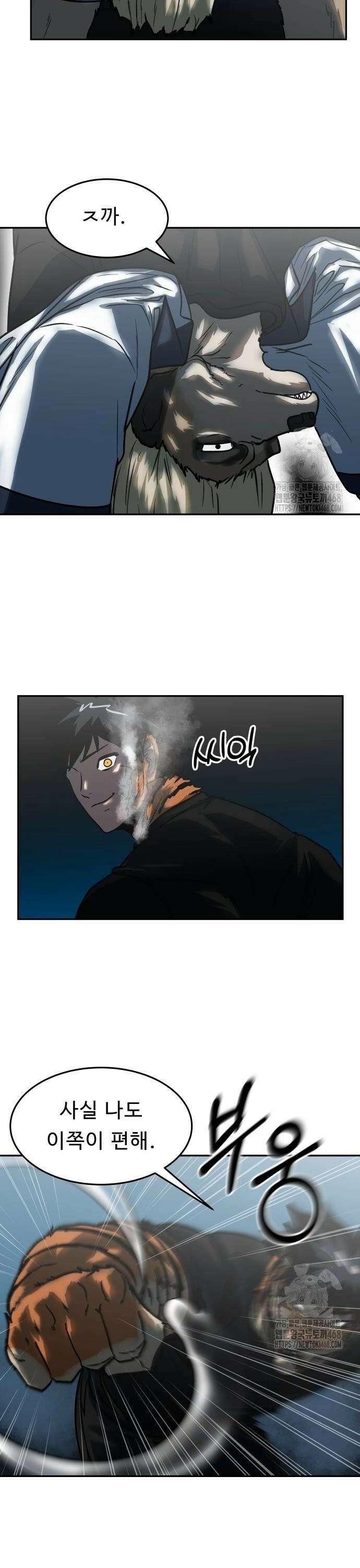 육식고 97화 6