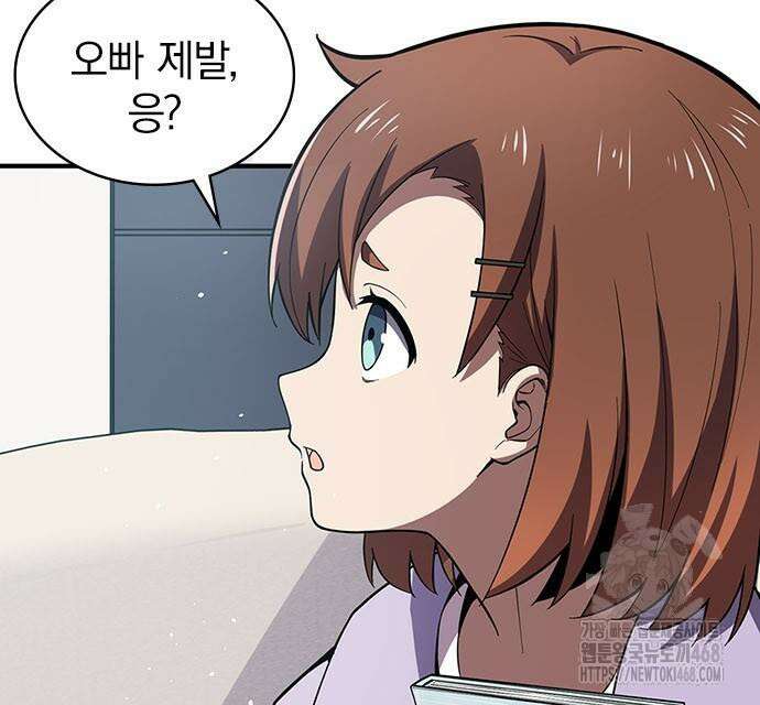 제로0 - 미래를 바꾸는 마도사 23화 5