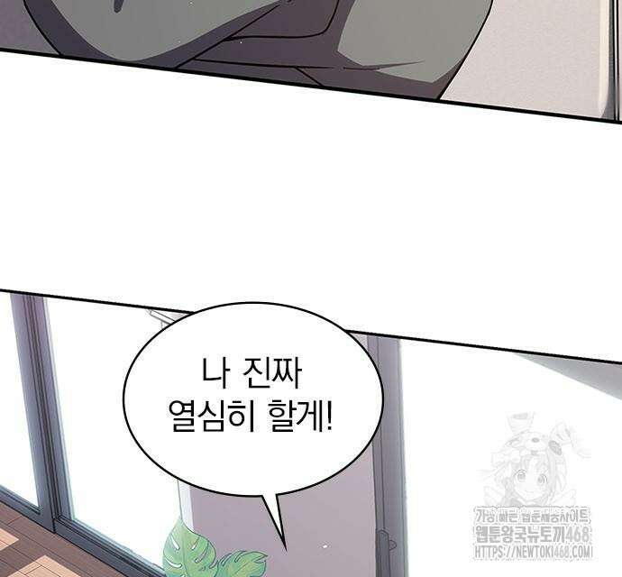 제로0 - 미래를 바꾸는 마도사 23화 8