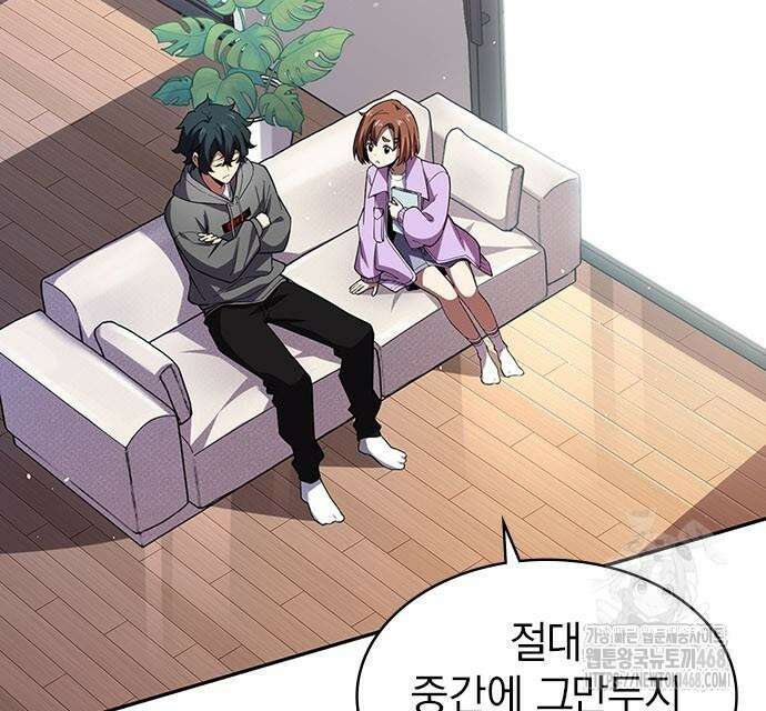 제로0 - 미래를 바꾸는 마도사 23화 9