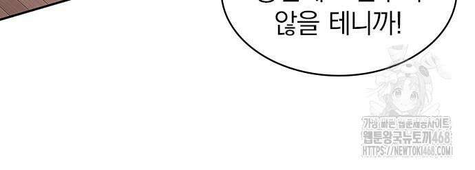 제로0 - 미래를 바꾸는 마도사 23화 10