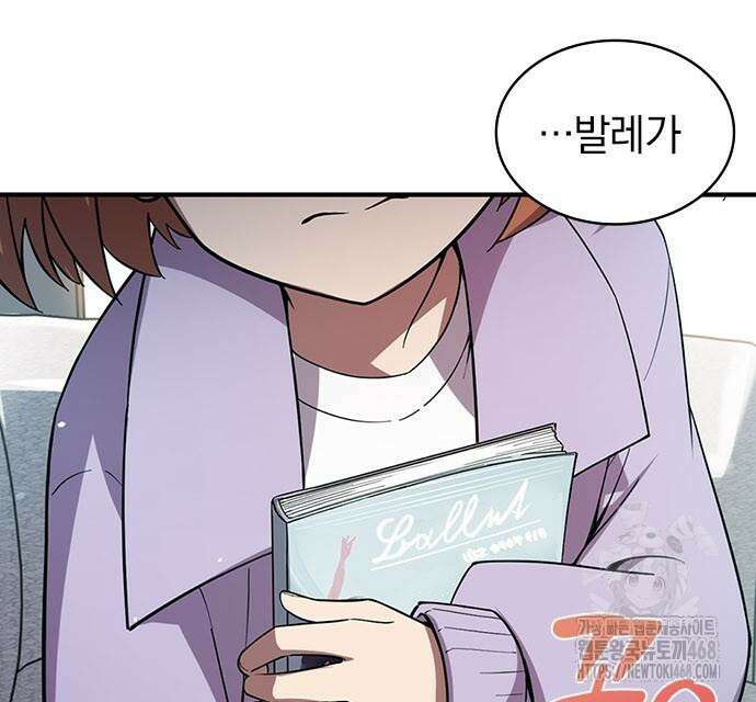 제로0 - 미래를 바꾸는 마도사 23화 15