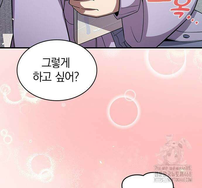 제로0 - 미래를 바꾸는 마도사 23화 16