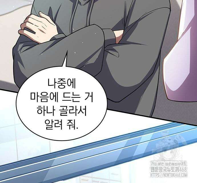 제로0 - 미래를 바꾸는 마도사 23화 21