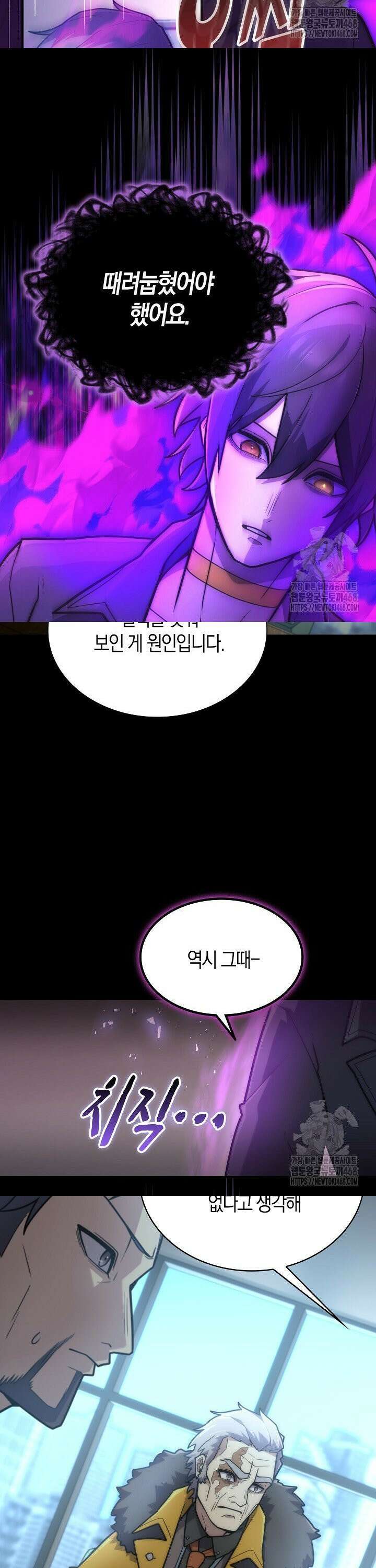 마왕 어플로 S급 헌터가 되었습니다 125화 22