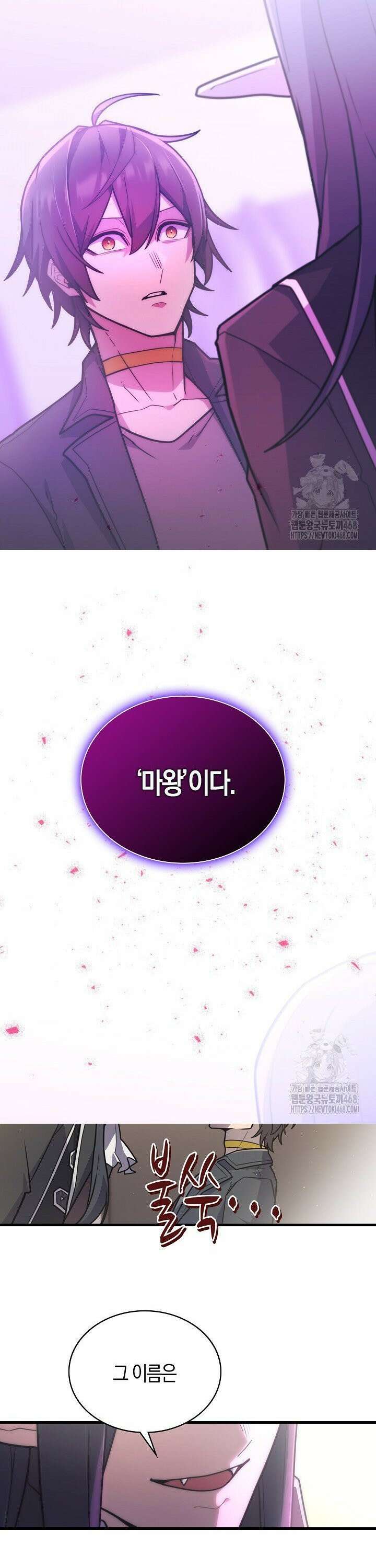 마왕 어플로 S급 헌터가 되었습니다 125화 29