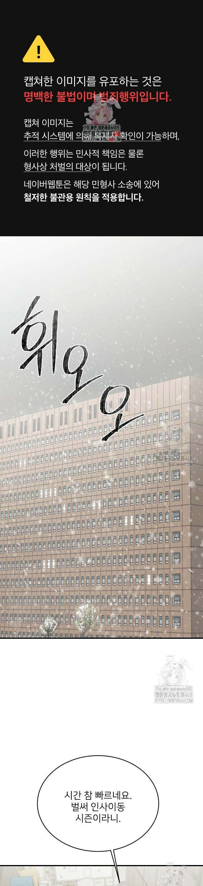 검사가 법을 모름 64화 1