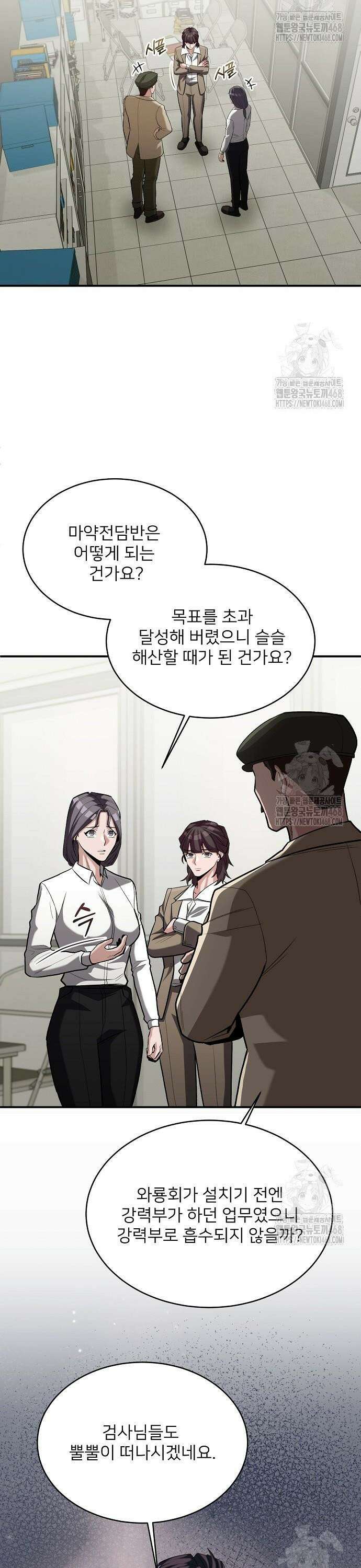 검사가 법을 모름 64화 2