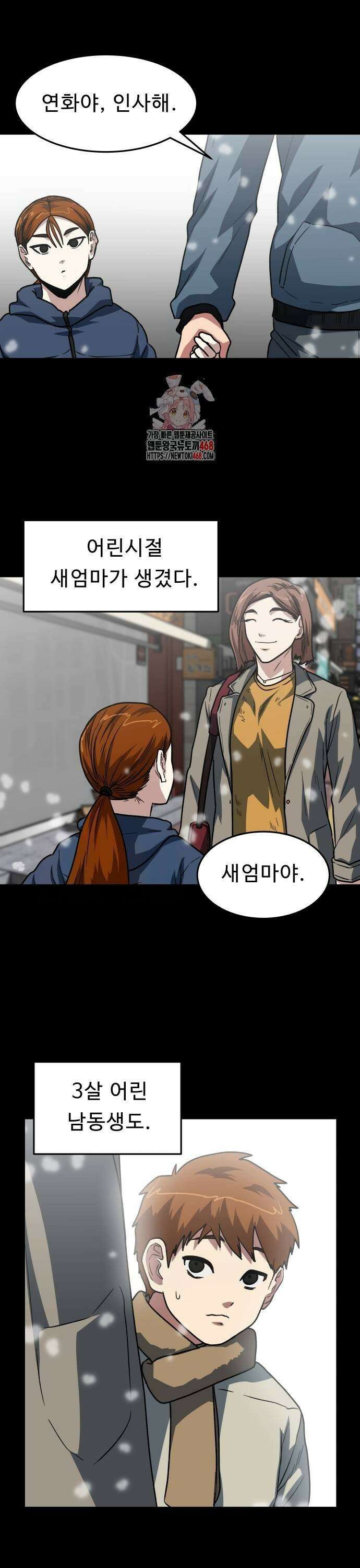 육식고 99화 1