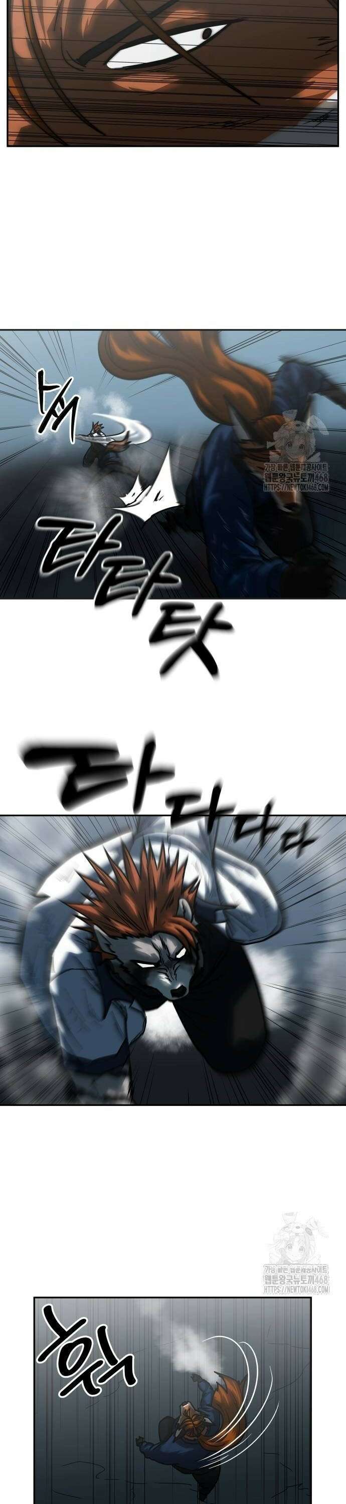 육식고 99화 6