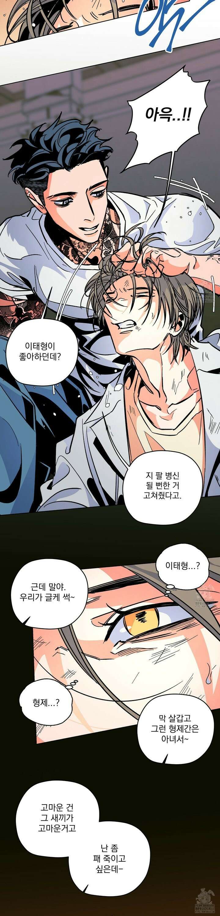 the cell 4화 4