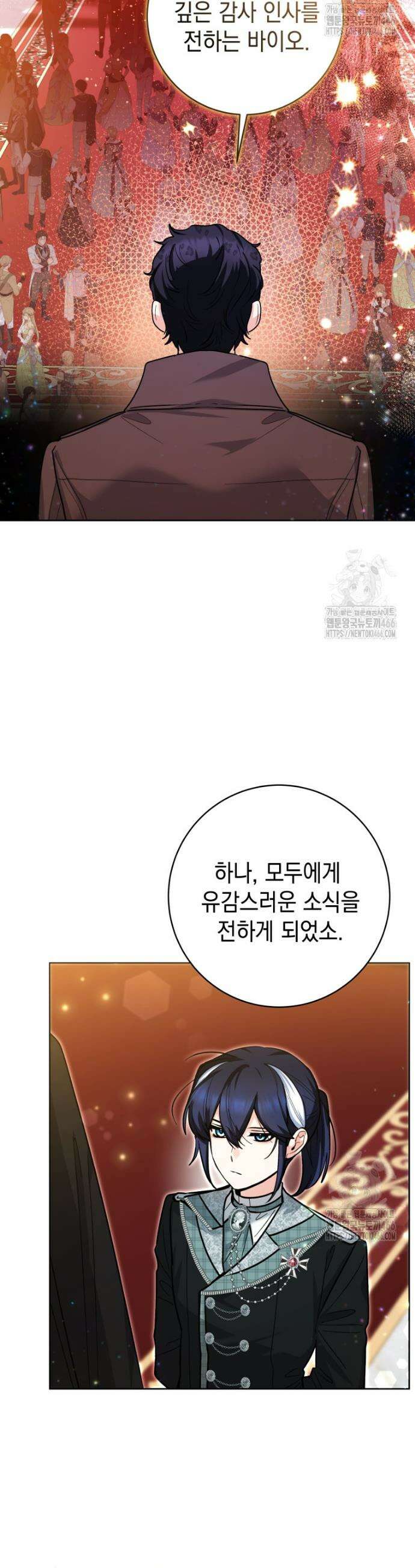 흑막 범고래 아기님 45화 4