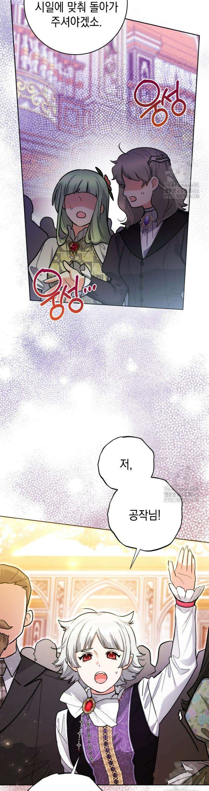 흑막 범고래 아기님 45화 6
