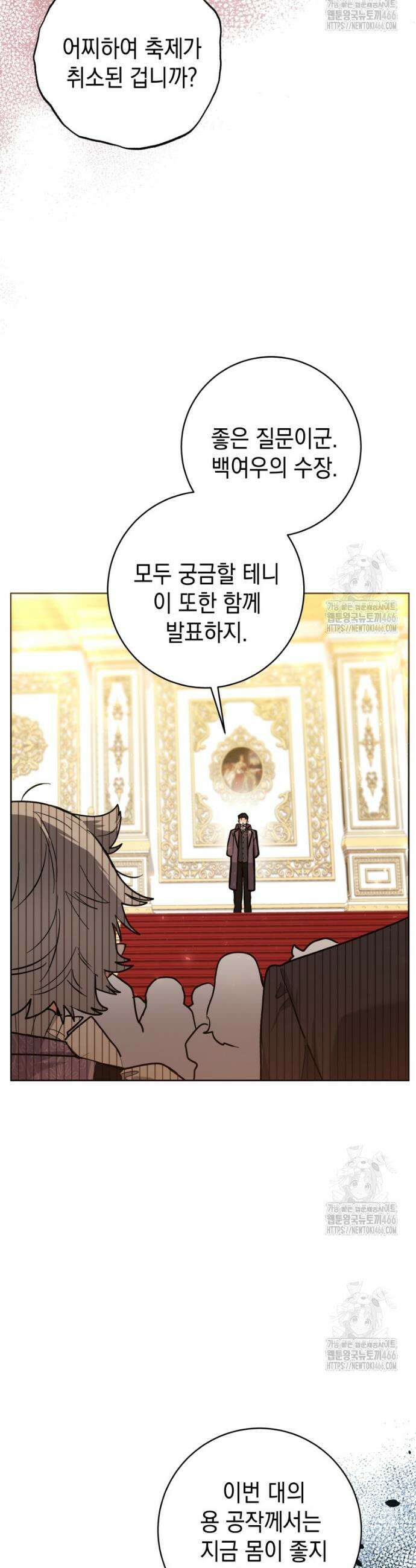 흑막 범고래 아기님 45화 7