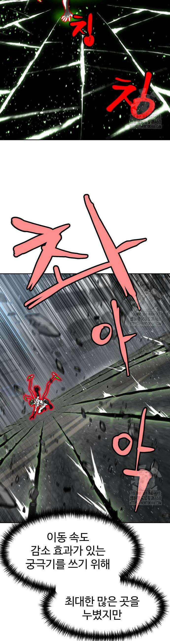 더블클릭 188화 4