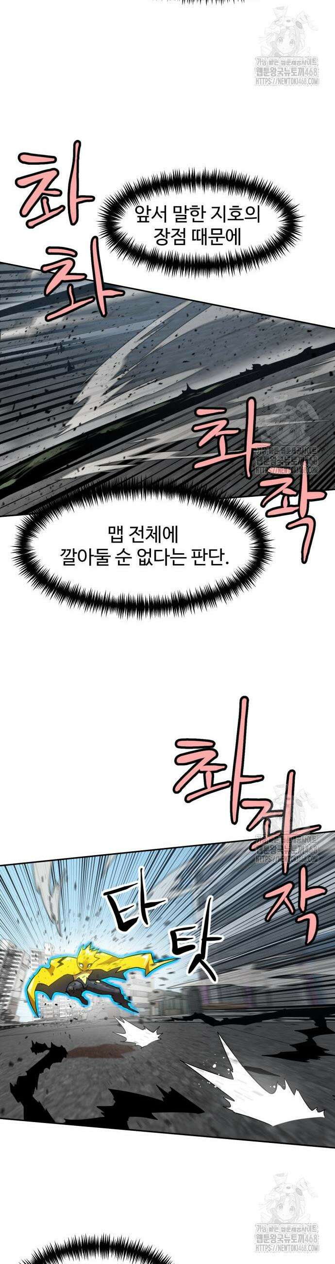 더블클릭 188화 5
