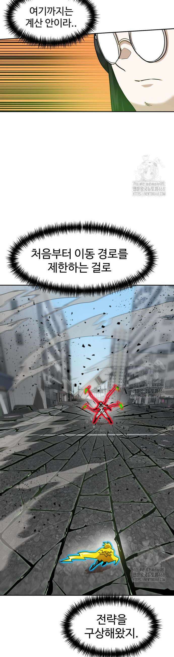 더블클릭 188화 6