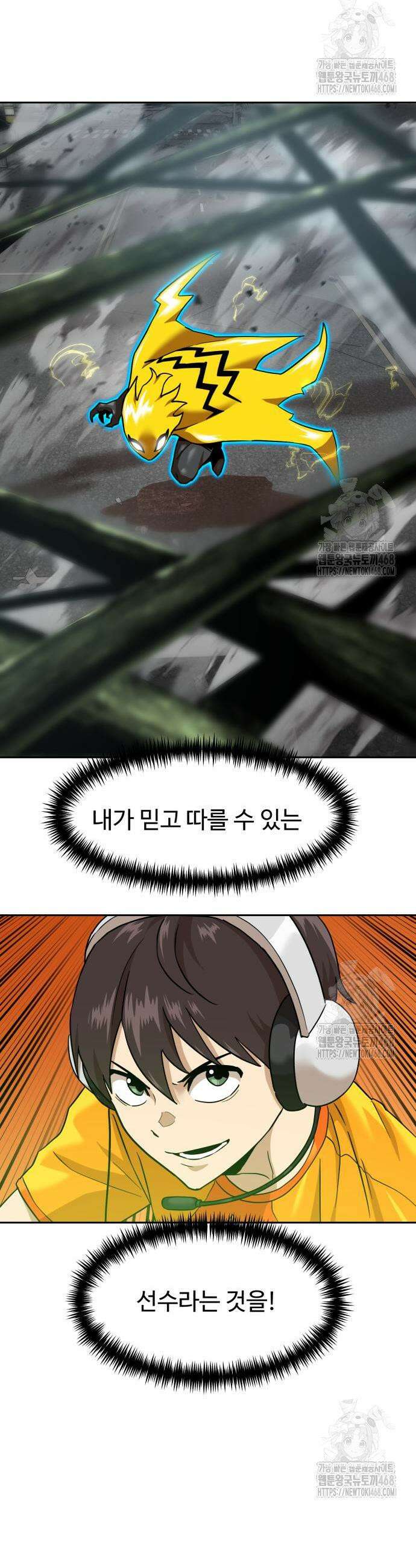 더블클릭 188화 10