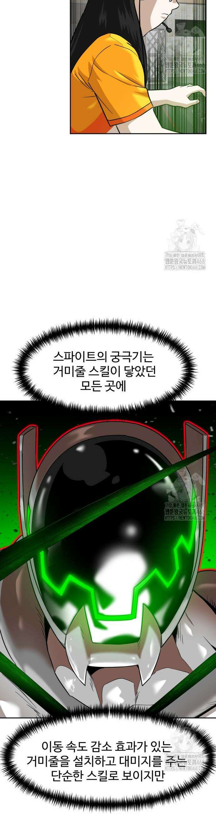 더블클릭 188화 12